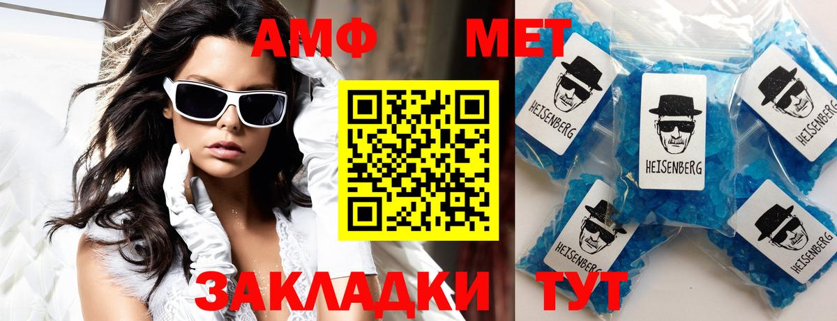 АМФ 97%  АМФЕТАМИН  Ипатово  Вход с VPN 