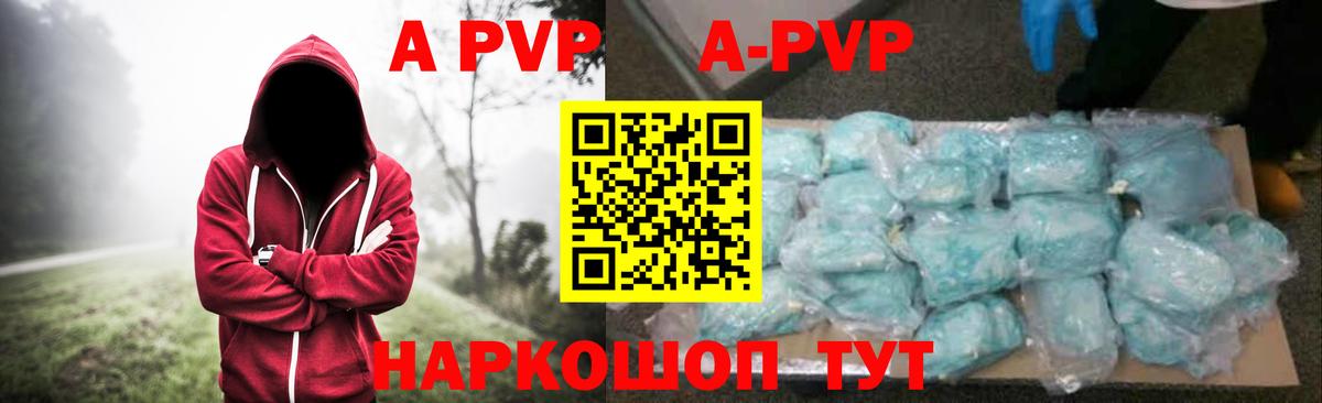 Альфа ПВП VHQ  A-PVP Соль  Ипатово  Вход с VPN 