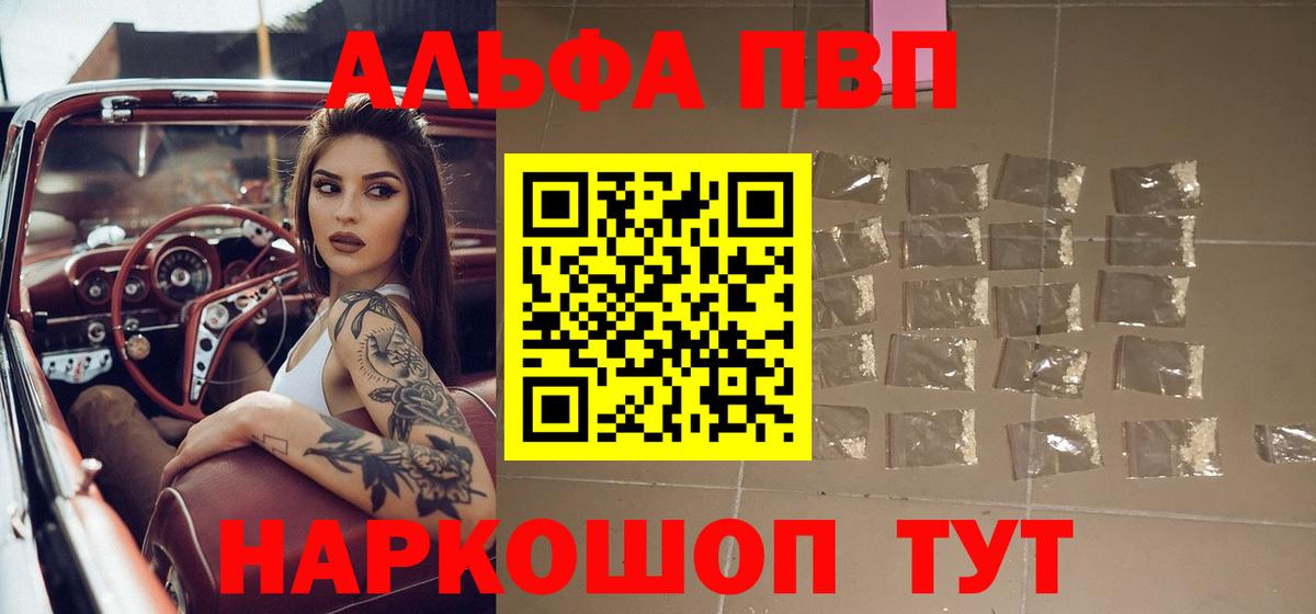 A PVP Соль Ипатово