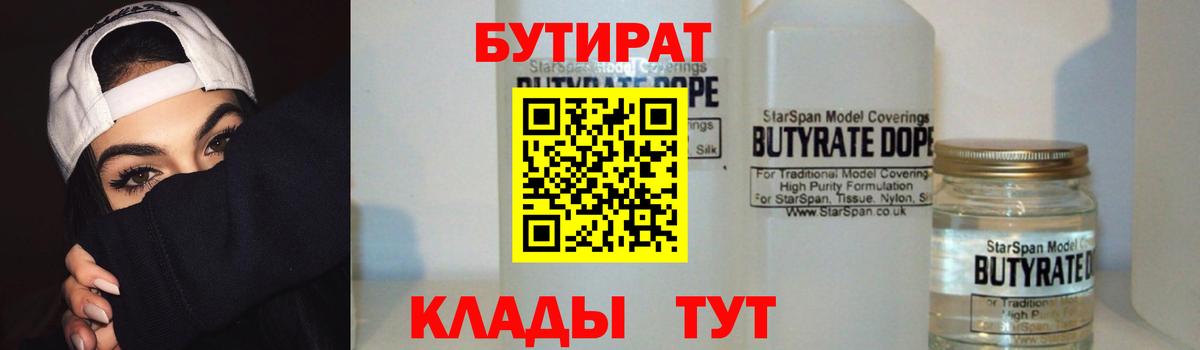 БУТИРАТ оксана  Вход с VPN  Ипатово 