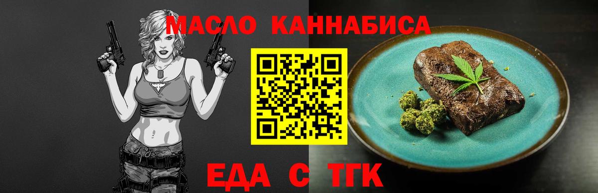Cannafood марихуана Ипатово