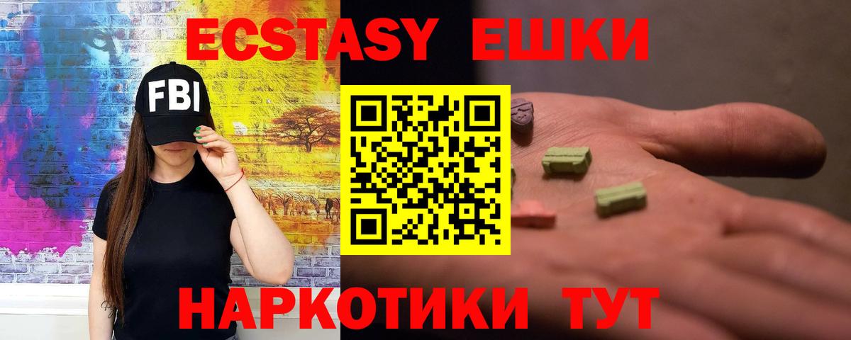 Ecstasy  нарко площадка какой сайт  Ипатово  Ecstasy Philipp Plein  Ecstasy XTC  Вход с VPN 