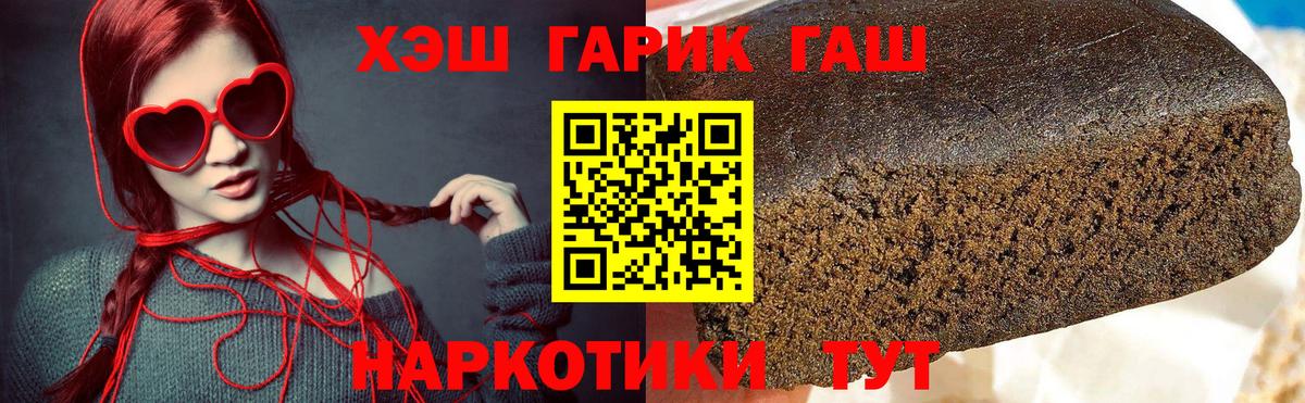 Гашиш Ice-O-Lator  Гашиш Изолятор  Ипатово  Вход с VPN 