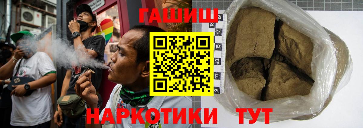 ГАШИШ hashish Ипатово