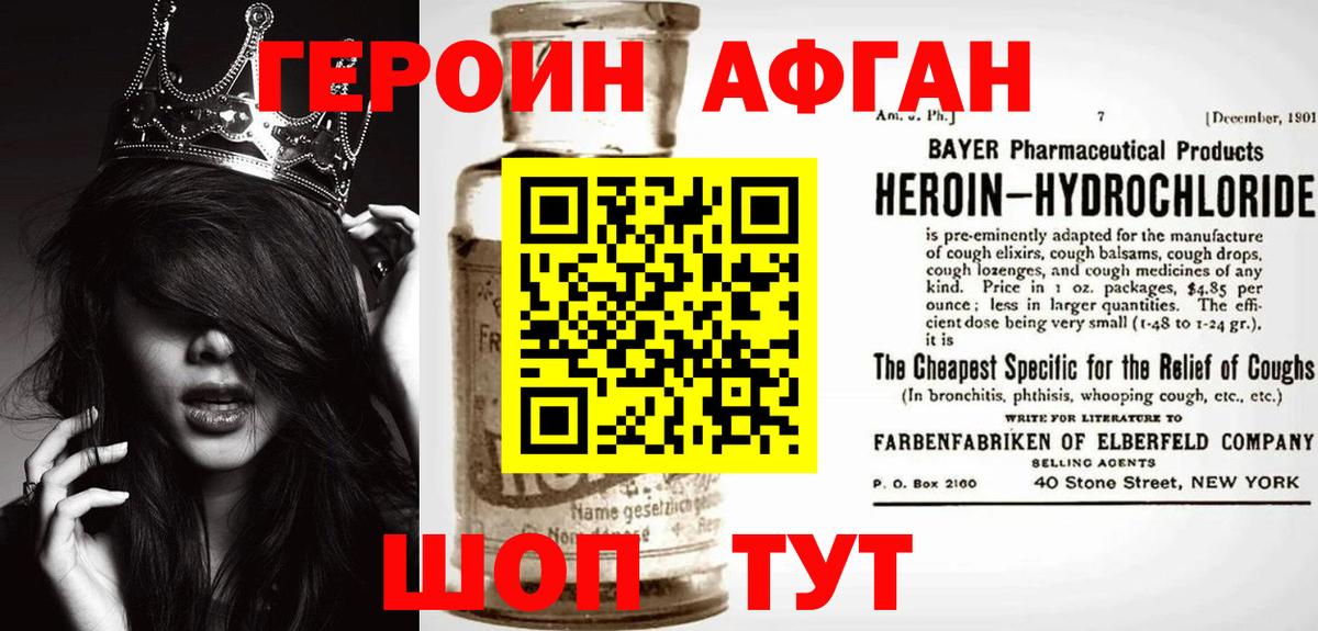 ГЕРОИН VHQ  Вход с VPN  Ипатово 