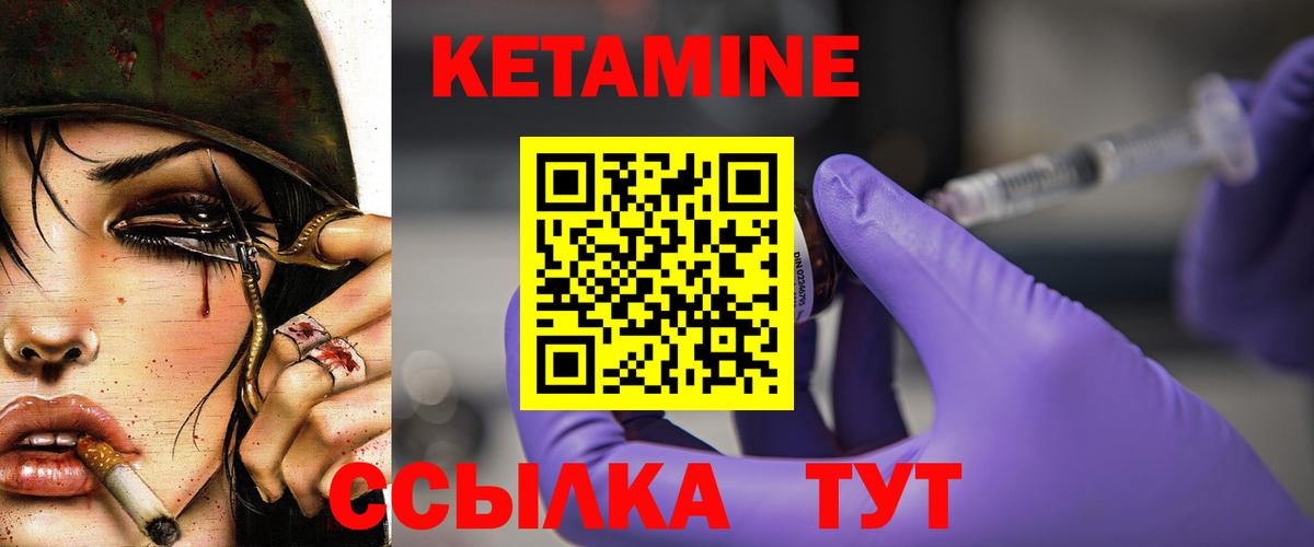 Кетамин VHQ  blacksprut как войти  Ипатово  Вход с VPN  КЕТАМИН ketamine 