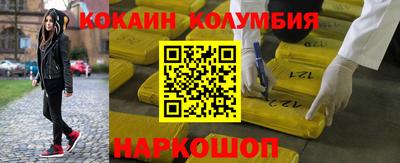 кокаин перу Краснокаменск