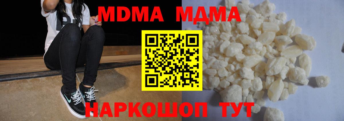 МДМА crystal  МДМА Molly  Вход с VPN  Ипатово 