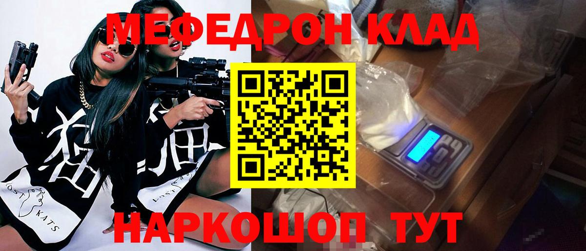 МЕФ  Вход с VPN  МЕФ  МЯУ-МЯУ мяу мяу  Ипатово  Меф mephedrone 