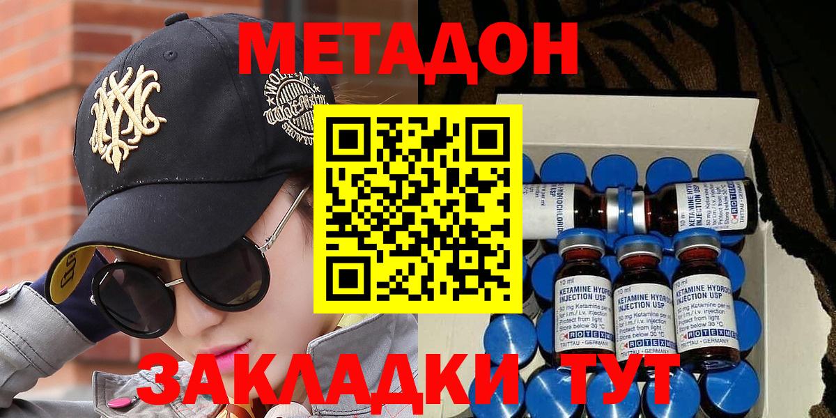 Метадон белоснежный  Вход с VPN  Метадон methadone  Ипатово 