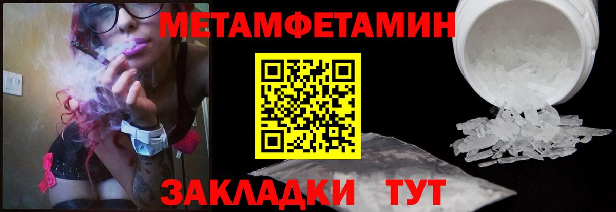 Первитин кристалл Ипатово