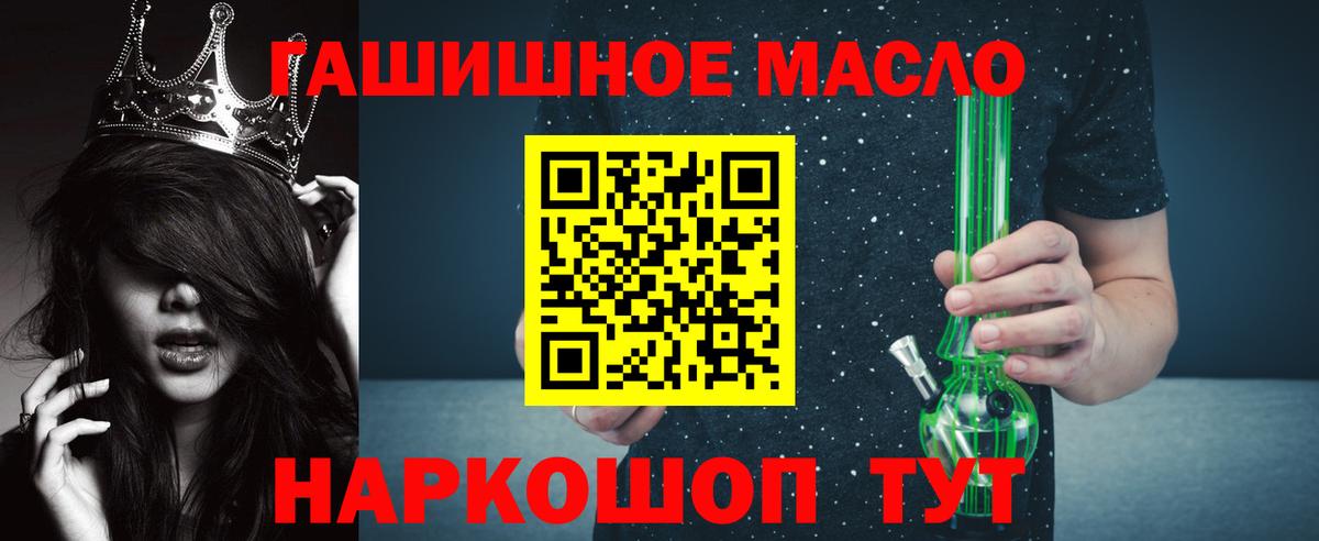 Дистиллят ТГК гашишное масло  ТГК концентрат  Вход с VPN  Ипатово 