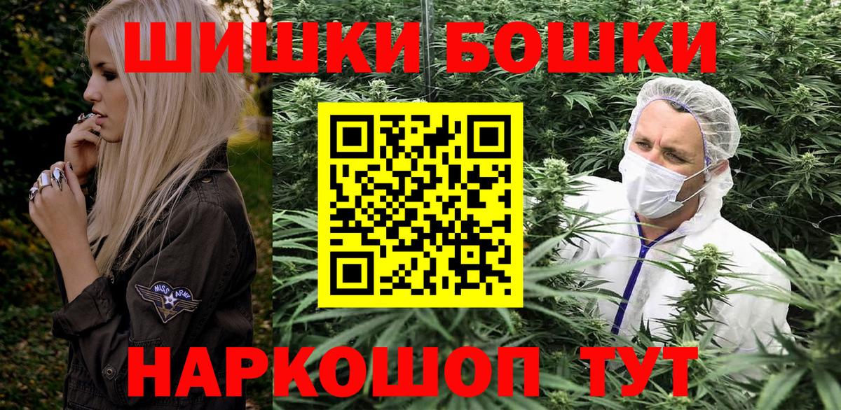 Ипатово  Каннабис THC 21%  Вход с VPN  Бошки марихуана конопля 
